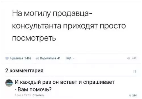 Смешная картинка №659100