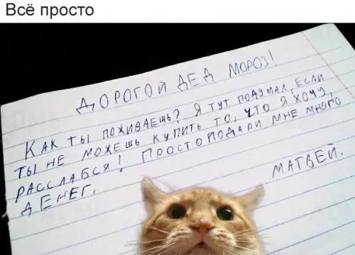 Смешная картинка №317691 Матвей я с тобой ✊
