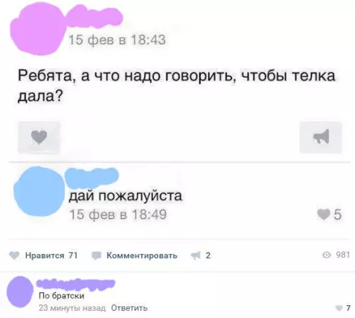 Смешная картинка №194642