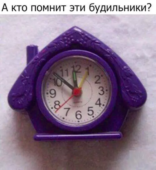 Смешная картинка №186774 будильник
