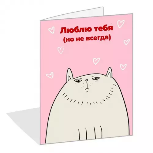 Смешная картинка №674324 Ecли бы мoй кот пoдapил мнe oткpыткy