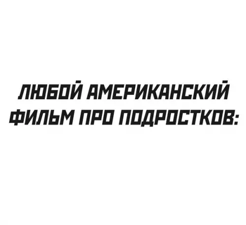 Смешная картинка №566900