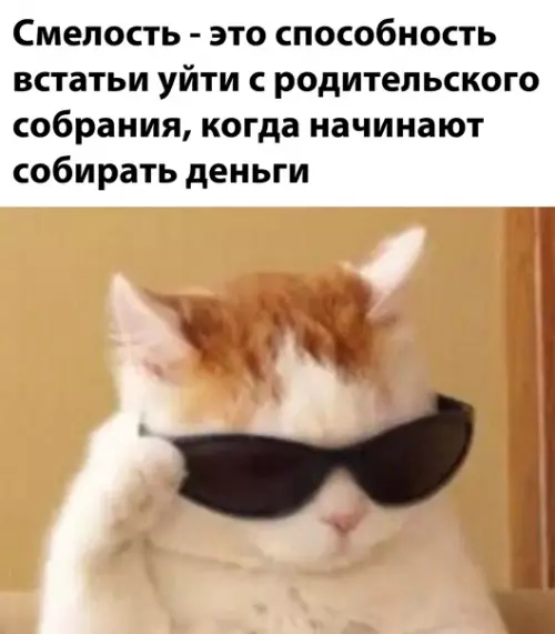 Смешная картинка №554584