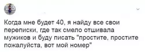 Смешная картинка №224978 На заметку