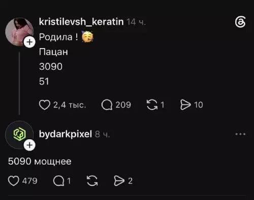 Битва видеокарт: кто тут батя? 🎮 - Родила ! Пацан 3090 51 bydarkpixel 5090 мощнее