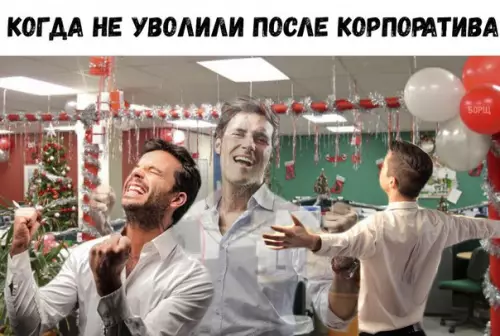 Смешная картинка №235763