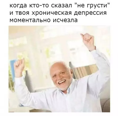 Смешная картинка №284812