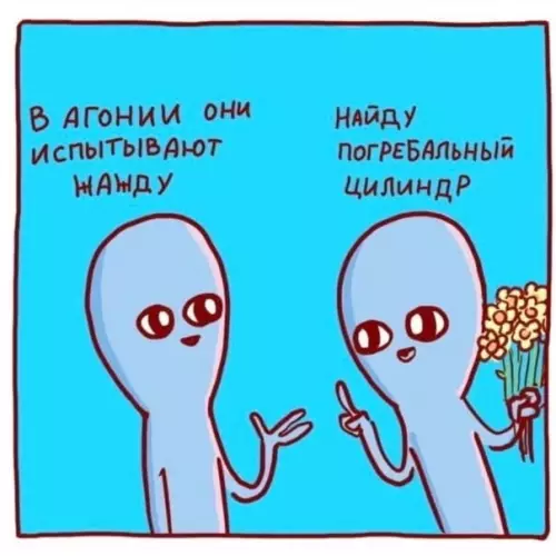 продолжение Смешная картинка №565615 Poмaнтики пocт