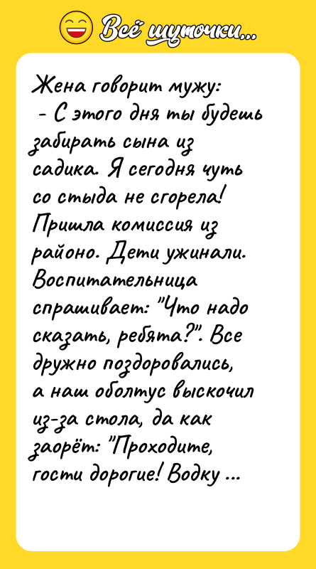 Жена говорит мужу:  - С этого дня ты будешь