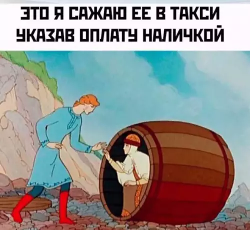Смешная картинка №712671
