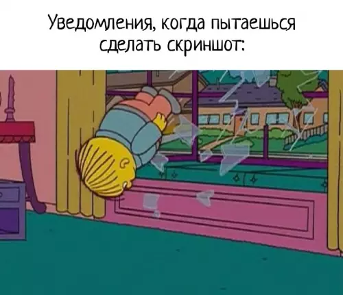 Скриншот под угрозой! 😱📸 - Уведомления, когда пытаешься сделать скриншот: