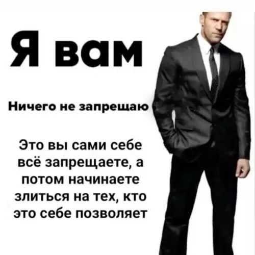 Смешная картинка №736648 Стетхем фигни не скажет джейсон стетхэм