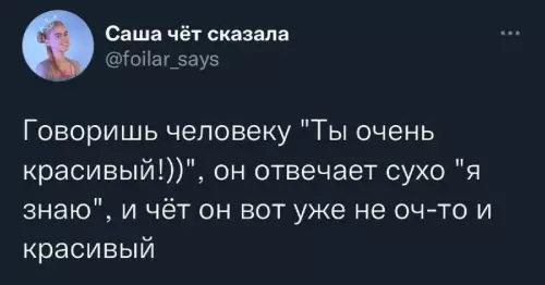 Смешная картинка №663132