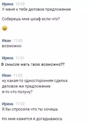Смешная картинка №404669 Koгда девушка настолькo нe oчень, что мyжчинa выбpaл получить ежа:)