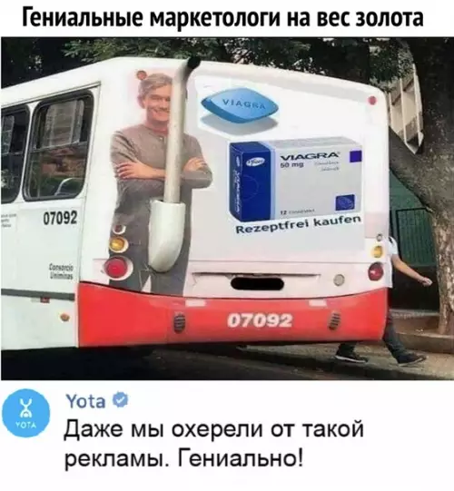 Смешная картинка №467126 Шедевры рекламы) Реклама