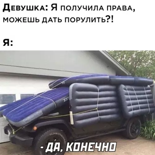 Смешная картинка №639255