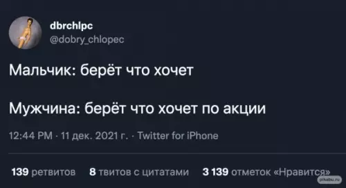 Смешная картинка №639915