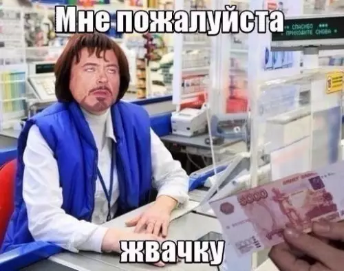 Смешная картинка №201014 магазин