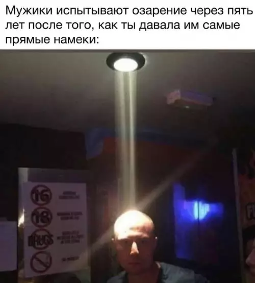 Когда дошло спустя 5 лет 😂💡 - Мужики испытывают озарение через пять лет после того, как ты
