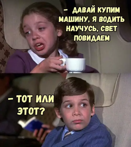 Смешная картинка №205439