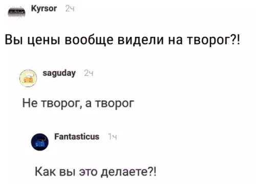 Смешная картинка №309147 Действительно, как они это делают?