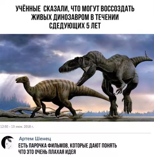 Смешная картинка №291913