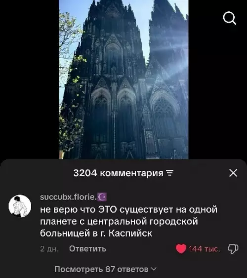 Космос или Каспийск? 🌌 Разрыв шаблона! - не верю что ЭТО существует на одной планете с центральной
