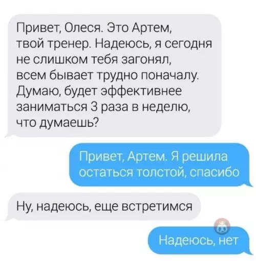 Смешная картинка №619386 Одного раза хватило ? Спортзал