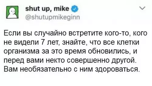 Смешная картинка №230847 Аргументированный повод игнора
