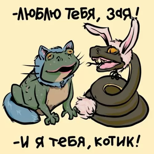 Смешная картинка №771749