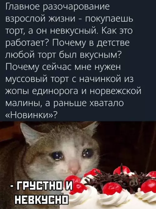 Смешная картинка №601377 Жиза ?