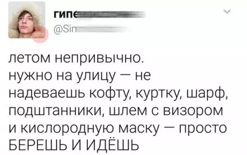 Смешная картинка №188565
