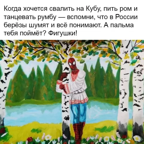 Смешная картинка №347819