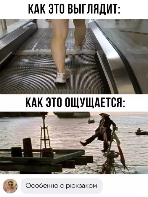 Эскалатор или шторм в океане? 🌊 - КАК ЭТО ВЫГЛЯДИТ: КАК ЭТО ОЩУЩАЕТСЯ: Особенно с рюкзаком