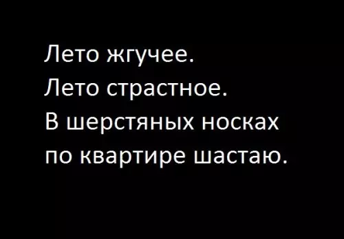 Смешная картинка №279938 лето