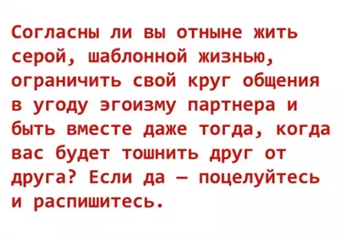 Смешная картинка №265798