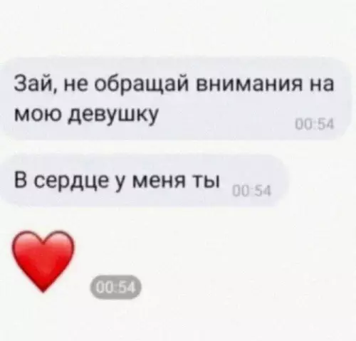 Смешная картинка №737534 Романтики все ещё среди нас