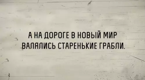 Смешная картинка №236451