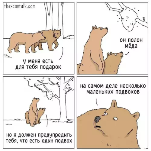 Смешная картинка №795068