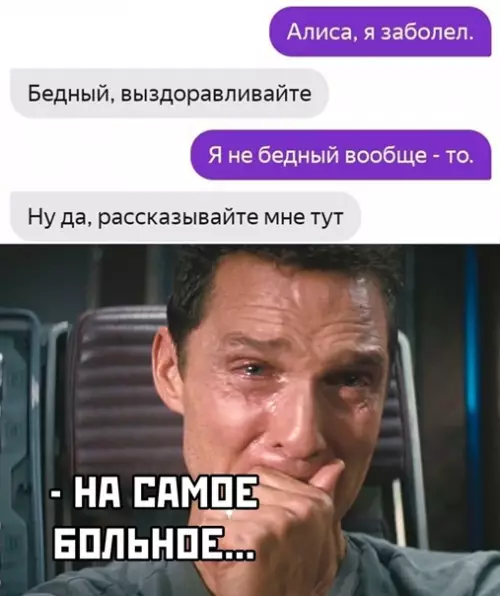 Смешная картинка №553975 По больному ударила