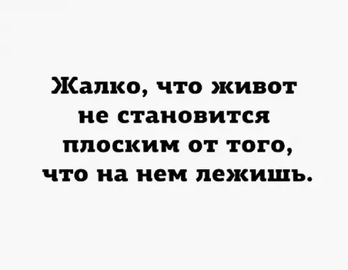 Смешная картинка №280178