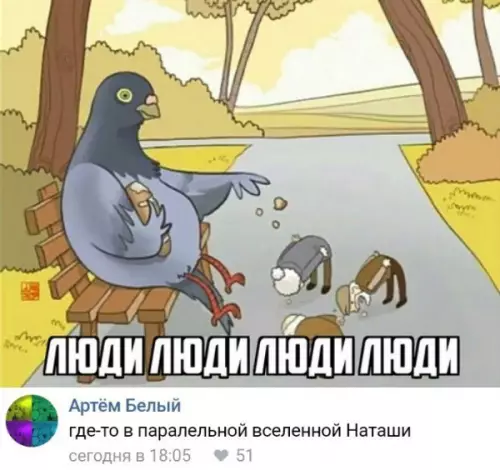 Смешная картинка №261123