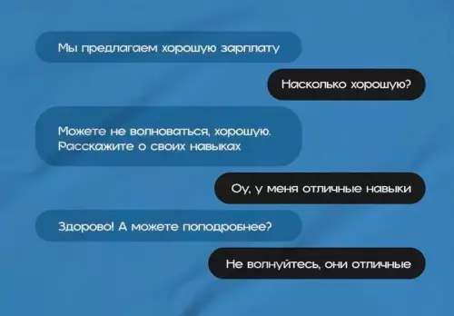 Смешная картинка №706122 собеседования