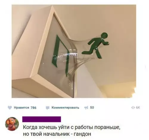 Смешная картинка №214219