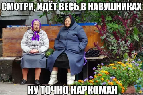 Смешная картинка №178812 бабки, наркоманы