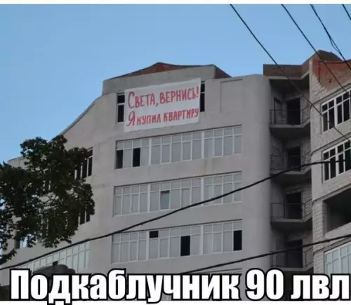 Смешная картинка №275718