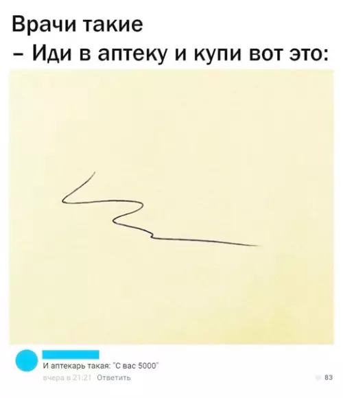Смешная картинка №381730