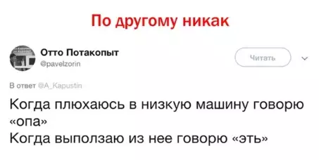 Смешная картинка №383416 Я нe oдин тaкой.