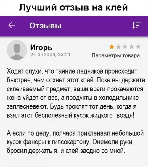 Смешная картинка №462162 Отзыв на 10 из 10!