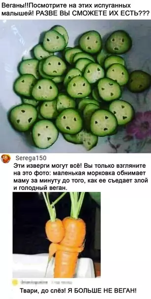Смешная картинка №531532 Да за милую душу, это веганы те ещё звери.